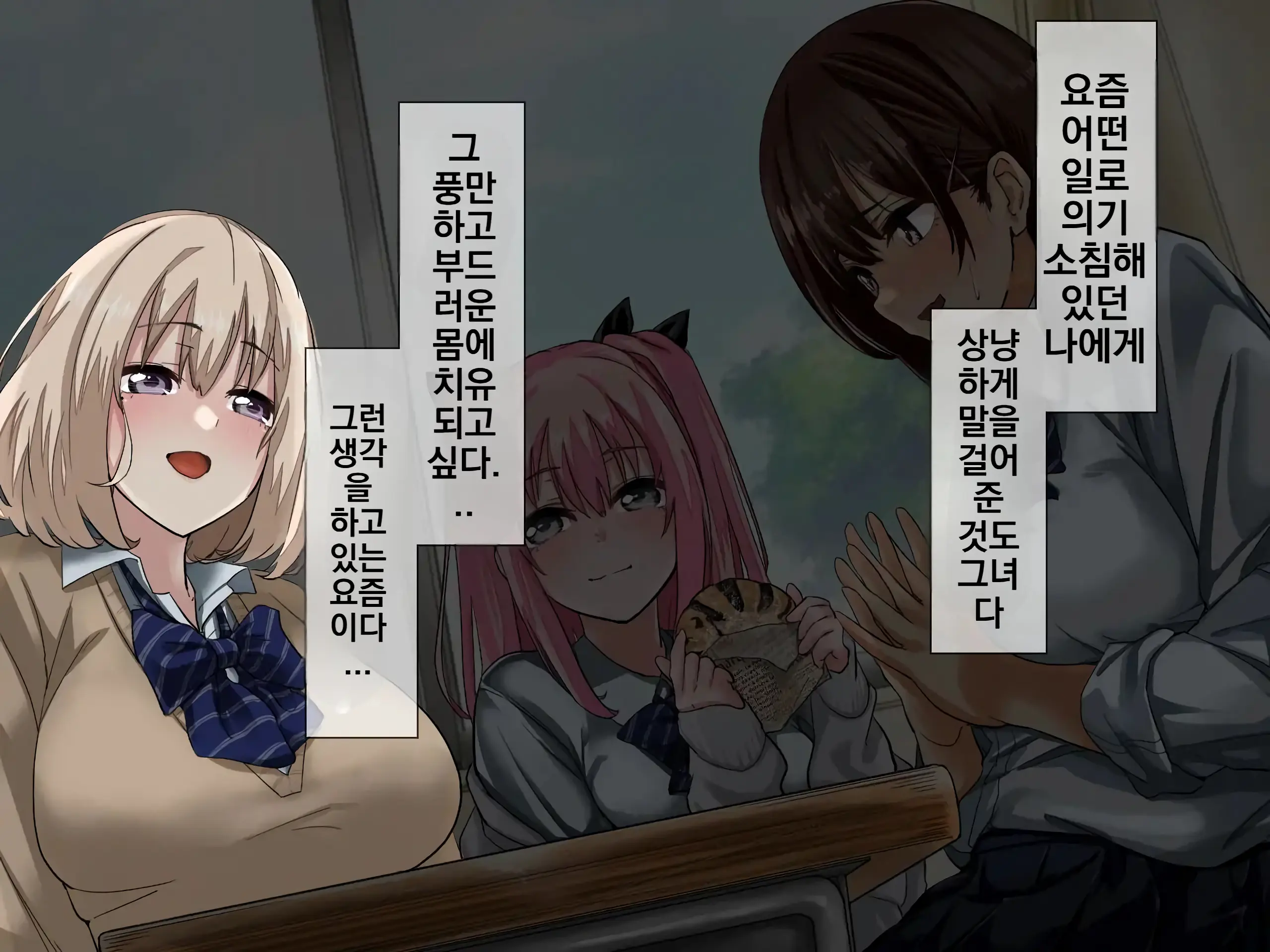 Ura De Wa Yatteru Class No Anoko | 뒤에서 하고있는 같은 반 여자애